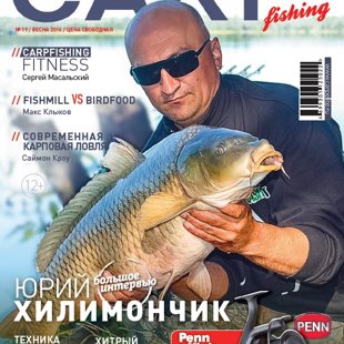 Boilie lab in Russian Carp fishing magazine